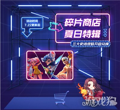  电竞限定皮肤上线引发玩家抢购热潮  