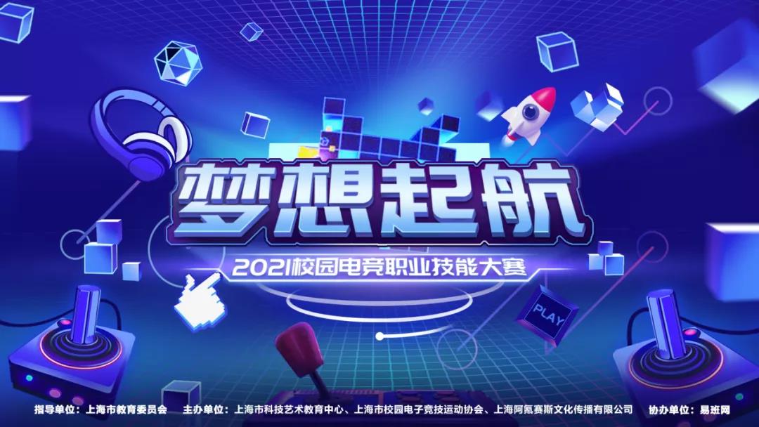  电竞少年砥砺前行追逐电竞梦想