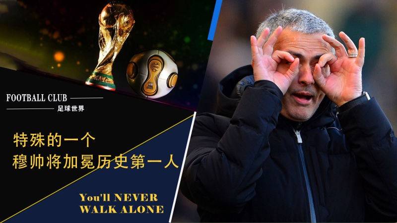  历史纪录被打破，传奇时刻载入史册