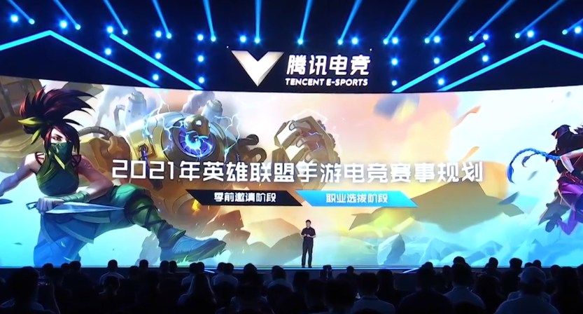  英雄联盟手游职业联赛启动，移动端电竞迎来新纪元  